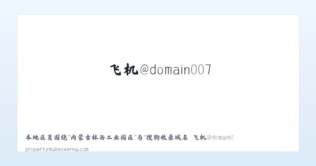 坪地场仡佬族侗族乡 - 搜狗收录域名 飞机@domain007 主图